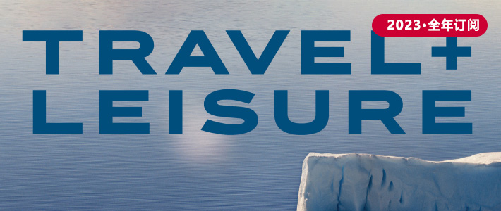 美国《Travel+Leisure》漫旅旅游杂志PDF电子版【2023年·全年订阅】