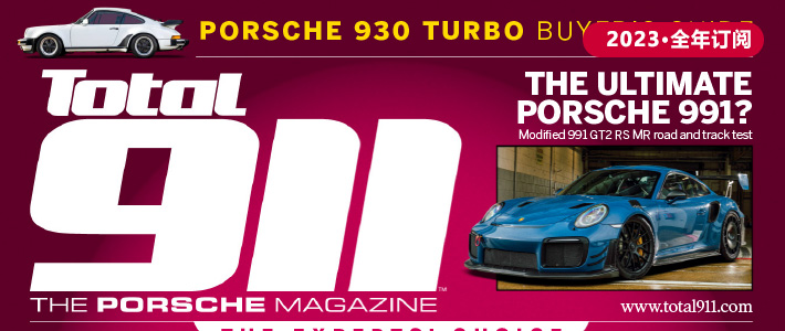 英国《Total 911》保时捷汽车杂志PDF电子版【2023年·全年订阅】