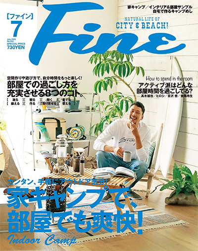 日本《Fine》男性时尚杂志PDF电子版【2020年合集12期】