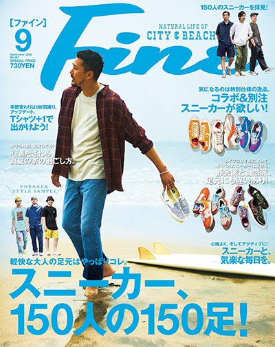 日本《Fine》男性时尚杂志PDF电子版【2020年合集12期】