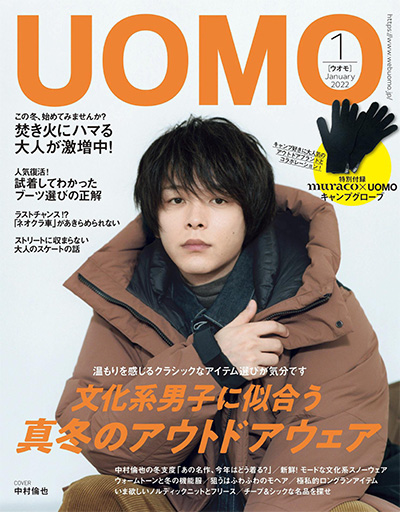 日本《UOMO》男士时装杂志PDF电子版【2022年合集10期】