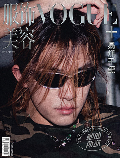 服饰与美容《VOGUE+》时尚杂志PDF电子版【2022年合集5期】