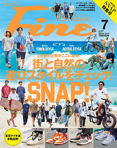 日本《Fine》男性时尚杂志PDF电子版【2022年合集12期】