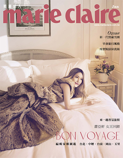 中国台湾《Marie Claire 美麗佳人》时尚杂志PDF电子版【2023年合集7期】