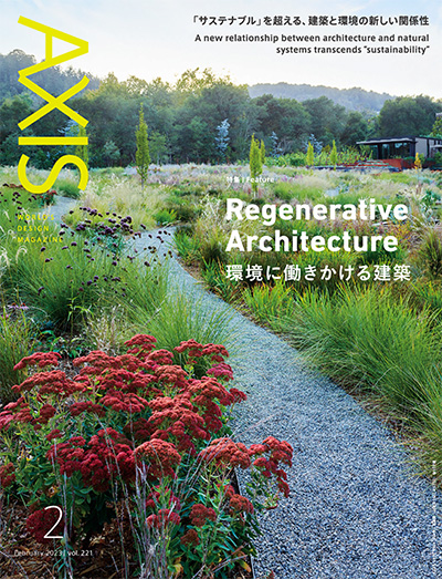 日本《Axis》商业设计杂志杂志PDF电子版【2023年合集3期】