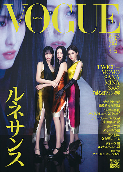 日本《Vogue》时尚杂志PDF电子版【2023年合集12期】