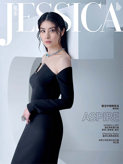 中国香港《Jessica 旭茉》时尚杂志PDF电子版【2023年合集12期】