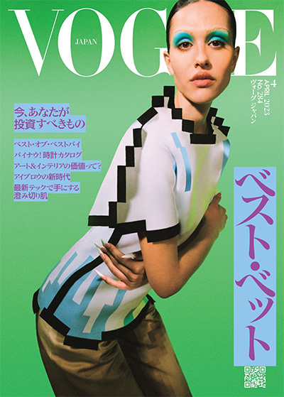 日本《Vogue》时尚杂志PDF电子版【2023年合集12期】