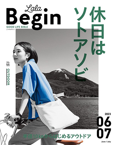 日本《LaLa Begin》女装搭配杂志PDF电子版【2023年合集6期】
