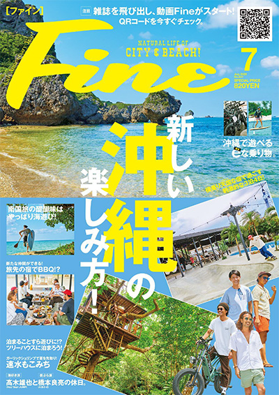 日本《Fine》男性时尚杂志PDF电子版【2023年合集12期】