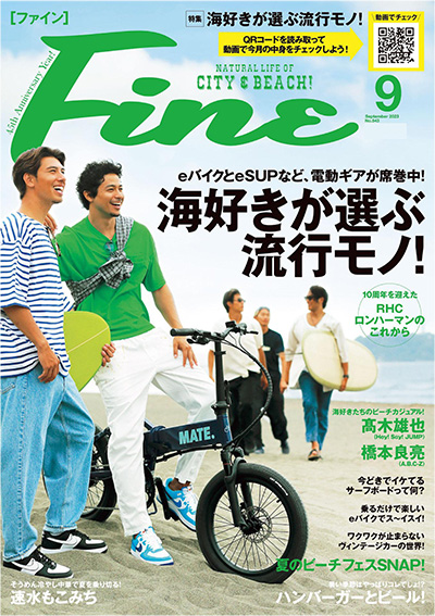 日本《Fine》男性时尚杂志PDF电子版【2023年合集12期】