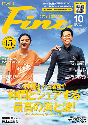 日本《Fine》男性时尚杂志PDF电子版【2023年合集12期】