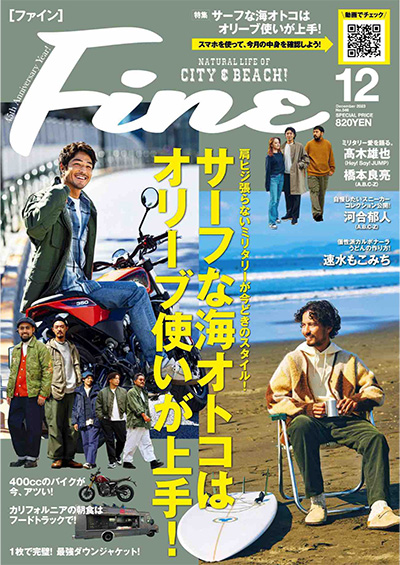 日本《Fine》男性时尚杂志PDF电子版【2023年合集12期】
