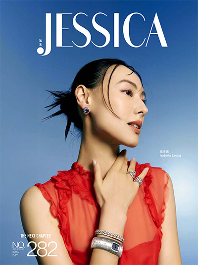 中国香港《Jessica 旭茉》时尚杂志PDF电子版【2023年合集12期】