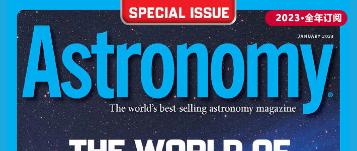 美国《Astronomy》天文学杂志PDF电子版【2023年·全年订阅】