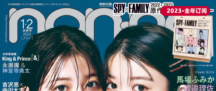 日本《Nonno》时尚杂志PDF电子版【2023年·全年订阅】