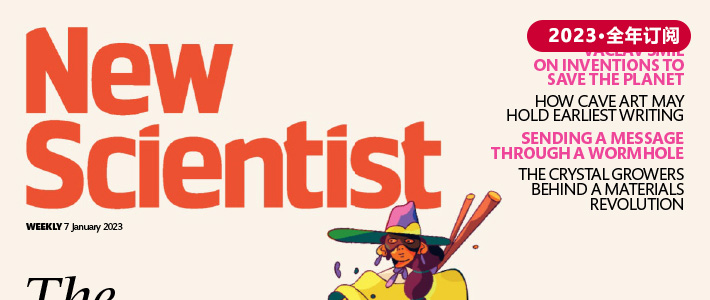 英国《New Scientist》新科学家杂志PDF电子版【2023年·全年订阅】