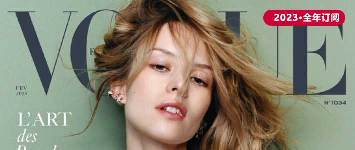 法国《Vogue》时尚杂志PDF电子版【2023年·全年订阅】