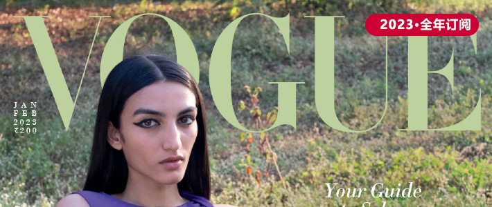 印度《Vogue》时尚杂志PDF电子版【2023年·全年订阅】