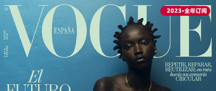 西班牙《Vogue》时尚杂志PDF电子版【2023年·全年订阅】