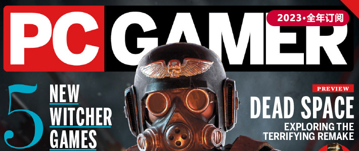 美国《PC Gamer》游戏玩家杂志PDF电子版【2023年·全年订阅】