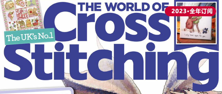 英国《The World of Cross Stitching》十字绣杂志PDF电子版【2023年·全年订阅】