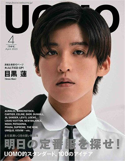 日本《UOMO》男士时装杂志PDF电子版【2023年合集10期】