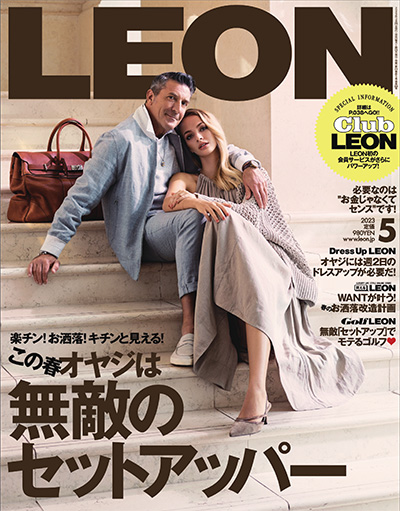 日本《LEON》男士商务休闲杂志PDF电子版【2023年合集12期】