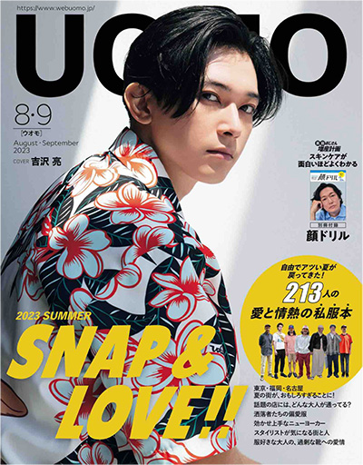 日本《UOMO》男士时装杂志PDF电子版【2023年合集10期】