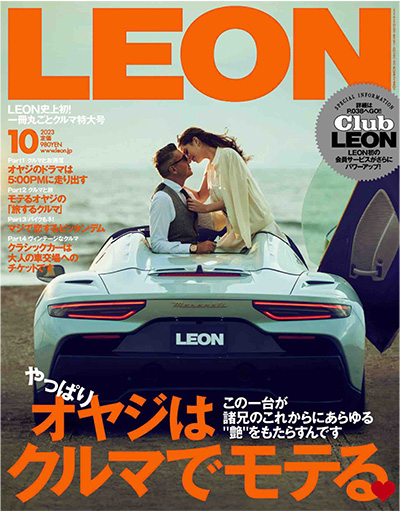 日本《LEON》男士商务休闲杂志PDF电子版【2023年合集12期】