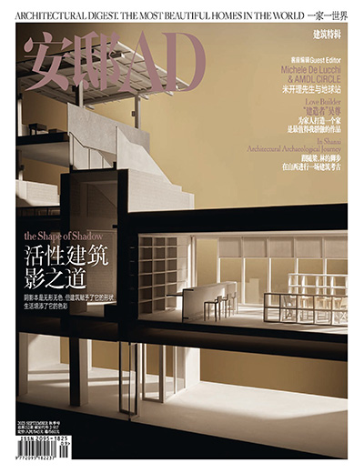 中国《安邸AD》家居设计杂志PDF电子版【2023年合集4期】