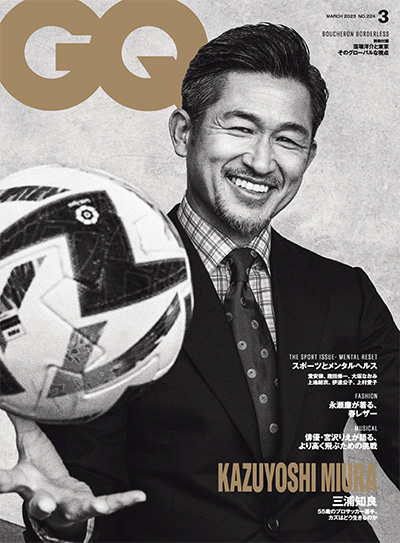 日本《GQ》男士时尚杂志PDF电子版【2023年合集8期】