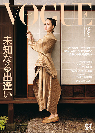 日本《Vogue》时尚杂志PDF电子版【2024年合集12期】