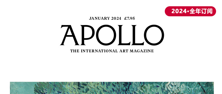 英国《Apollo》艺术品杂志PDF电子版【2024年·全年订阅】