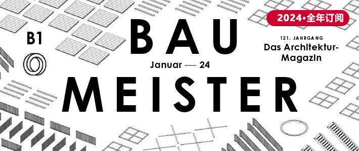 德国《Baumeister》工程建筑杂志PDF电子版【2024年·全年订阅】