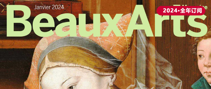 法国《Beaux Arts》当代美术杂志PDF电子版【2024年·全年订阅】