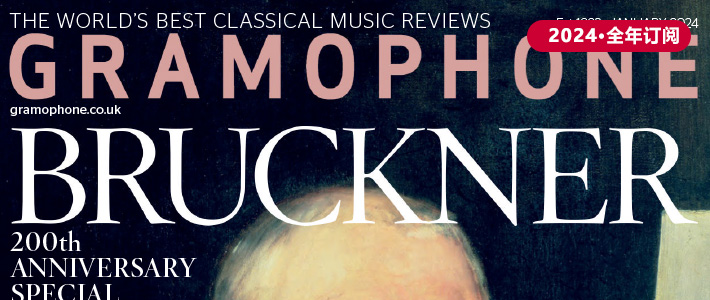 英国《Gramophone》古典音乐杂志PDF电子版【2024年·全年订阅】