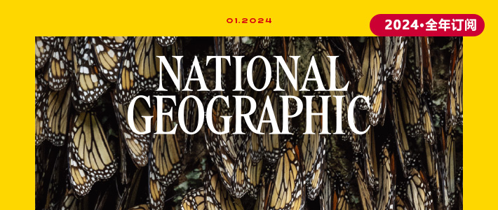 美国《National Geographic》国家地理杂志PDF电子版【2024年·全年订阅】