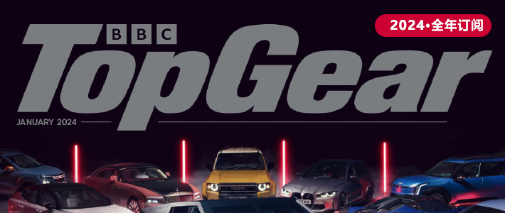 英国《BBC TopGear》权威汽车杂志PDF电子版【2024年·全年订阅】