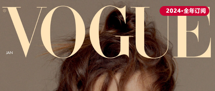 英国《VOGUE》时尚杂志PDF电子版【2024年·全年订阅】