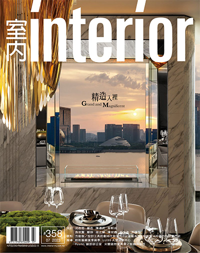中国台湾《室内Interior》空间设计美学杂志PDF电子版【2023年合集7期】