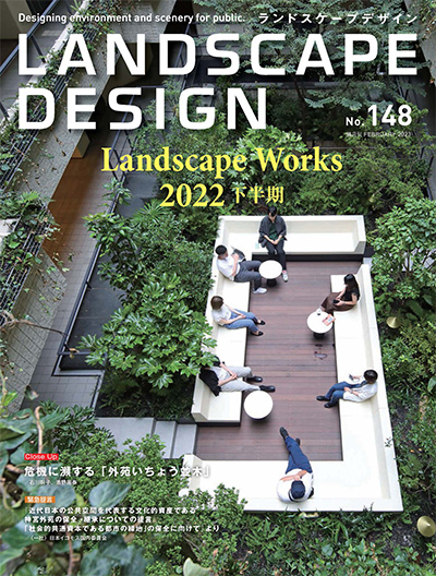 日本《Landscape Design》景观设计杂志PDF电子版【2023年合集4期】