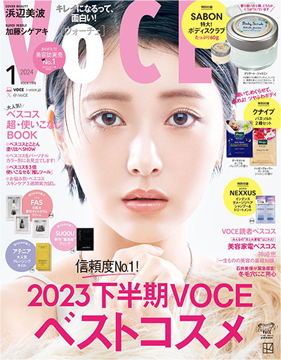 日本《VoCE》时尚美容杂志PDF电子版【2024年合集12期】