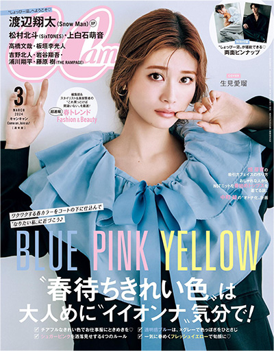 日本《CanCam》女性时尚杂志PDF电子版【2024年合集12期】