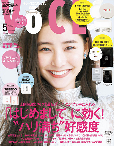 日本《VoCE》时尚美容杂志PDF电子版【2024年合集12期】