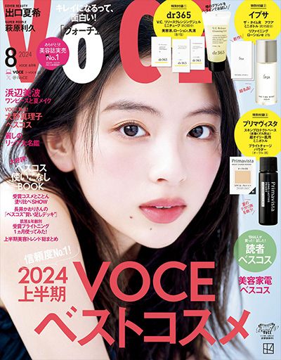 日本《VoCE》时尚美容杂志PDF电子版【2024年合集12期】