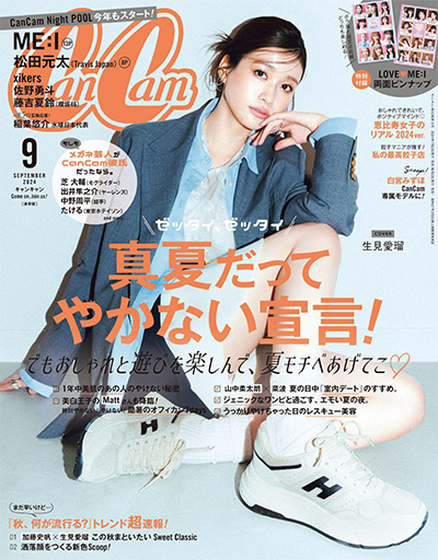 日本《CanCam》女性时尚杂志PDF电子版【2024年合集12期】
