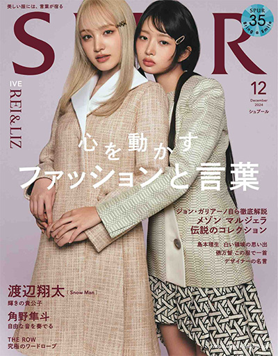 日本《Spur》时尚流行杂志PDF电子版【2024年合集12期】