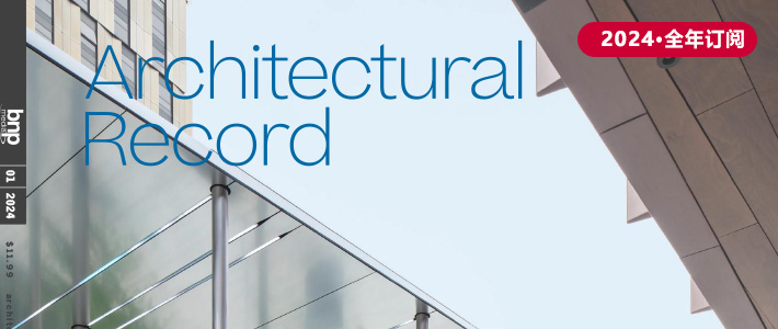 美国《Architectural Record》建筑实录杂志PDF电子版【2024年·全年订阅】