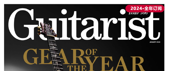 英国《Guitarist》吉他音乐杂志PDF电子版【2024年·全年订阅】
